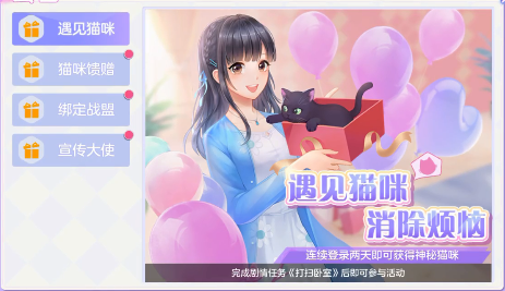 喵与筑内购版