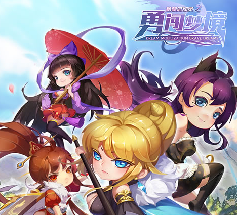 梦想总动员之勇闯梦境九游版