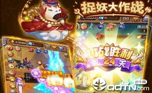捉妖大作战腾讯版