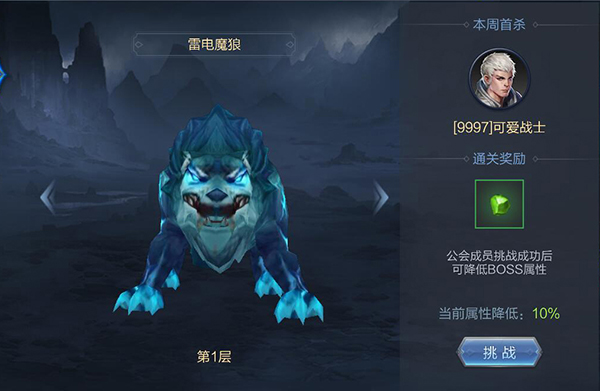 王冠意志腾讯版