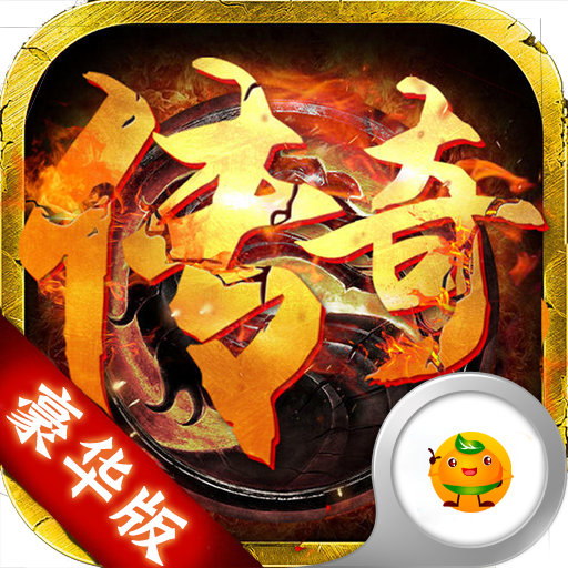 屠龙世界豪华版 屠龙世界豪华版