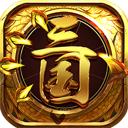 龙回三国手游九游版 龙回三国手游九游版