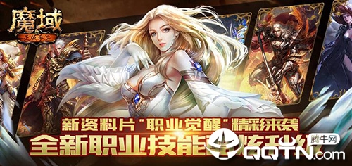 魔域小米版