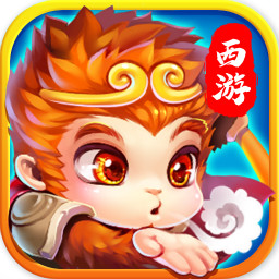 西游Ⅲ腾讯版 西游Ⅲ腾讯版