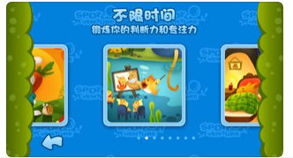 找茬大冒险豪华版