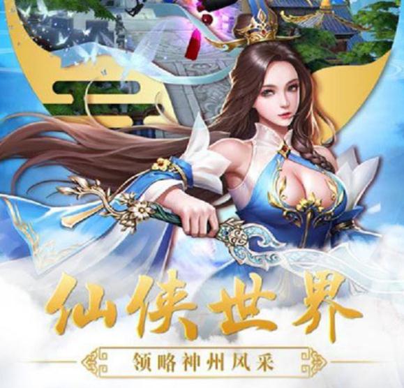 仙魔诀手游九游版