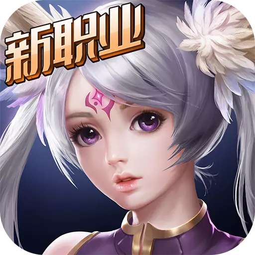 狂暴之翼华为版 狂暴之翼华为版