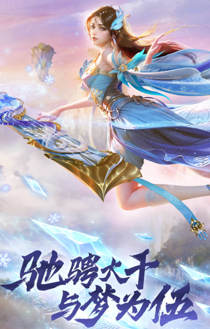 斗破苍穹异火重燃腾讯版