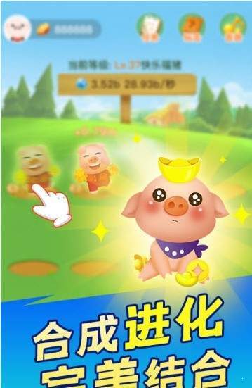 阳光养猪场赚钱版