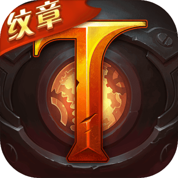 火炬之光核心风暴版 火炬之光核心风暴版