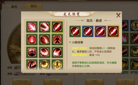 天龙八部手游畅游版