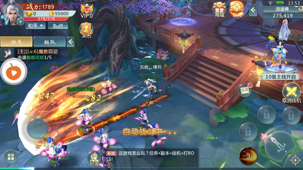 骑士的心