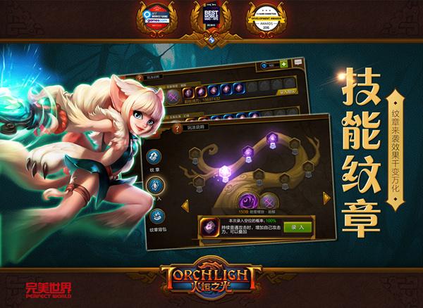 技能组合再升级 新资料片“核心风暴”上线-图1 纹章系统配图.jpg