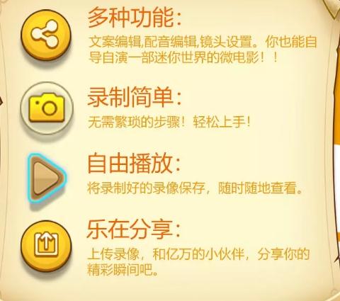 迷你世界新版本录制功能版