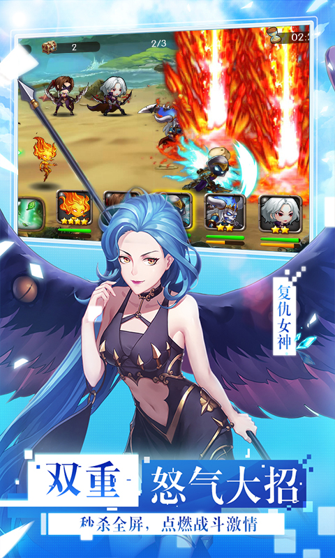 女神联盟送五星海拉腾讯版