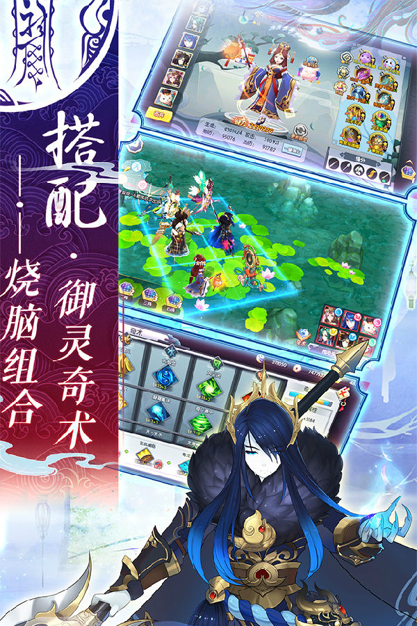 镇魂师清风游戏版
