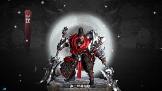 天天荡三国九游版