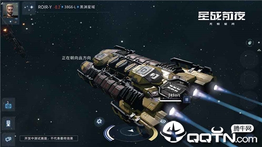 EVE无烬星河测试版