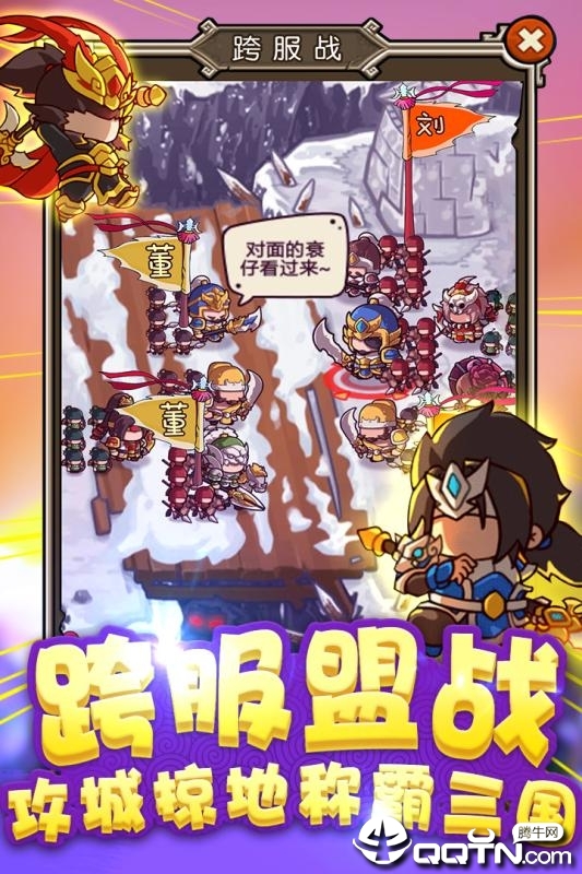泡面三国H5