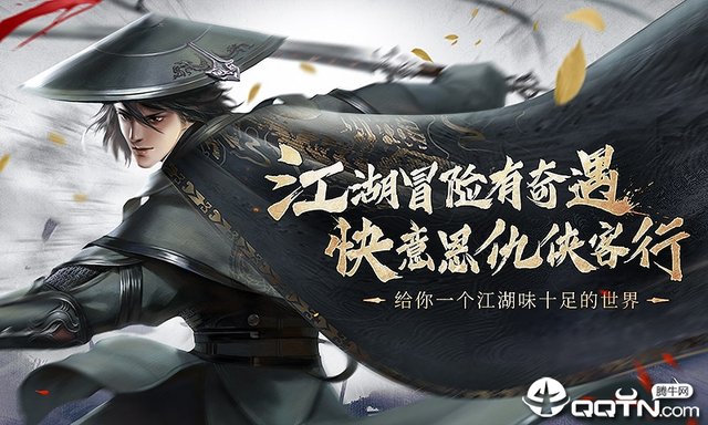 武绝天下九游版