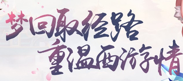 神仙online九游版