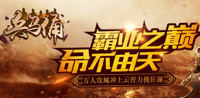 兵马俑手游腾讯版