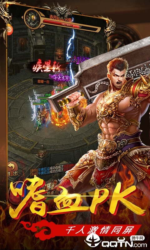 龙翔合击