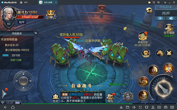 王冠意志腾讯版