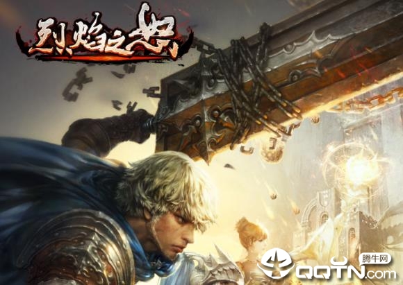 烈焰之怒小米版