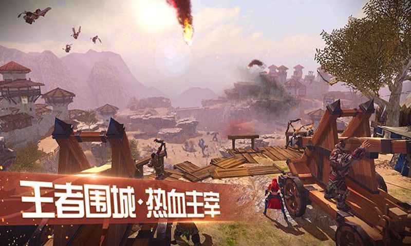 王者围城九游版