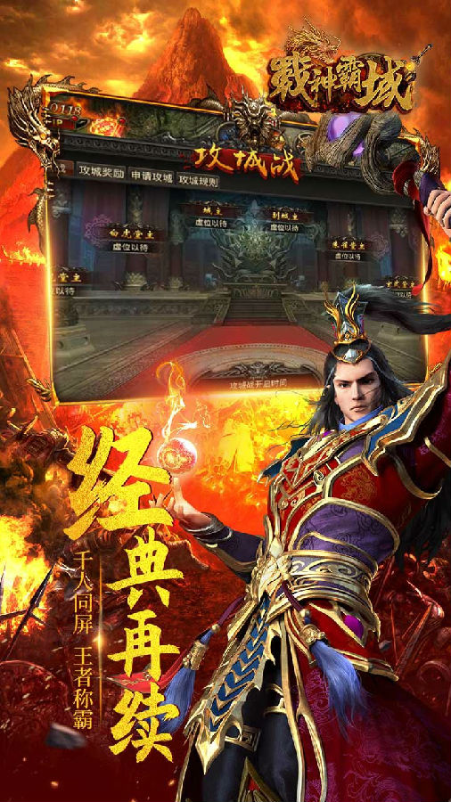 战神霸域手游腾讯版