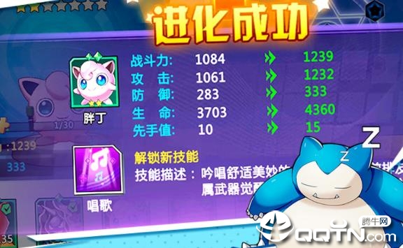 萌物大乱斗应用宝版