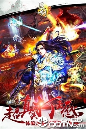 灵剑修仙成人版
