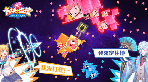 方块大碰撞taptap版