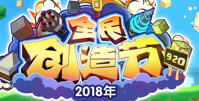 迷你世界0.28.8最新版