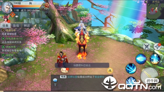 牧神录