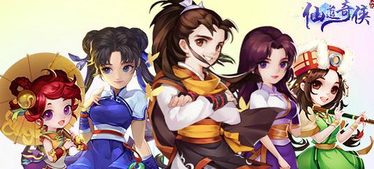 仙道奇侠果盘版