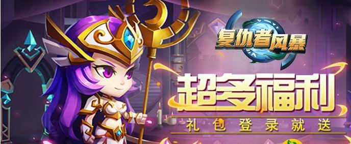 复仇者风暴满v版