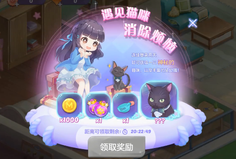 喵与筑内购版