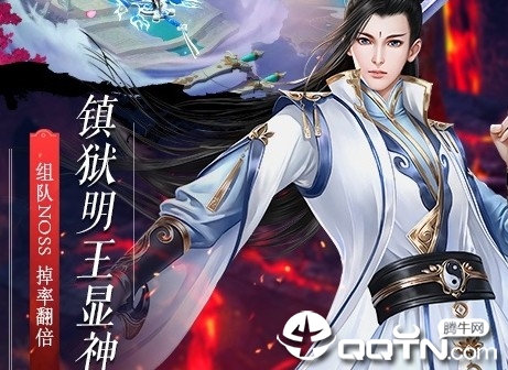 御剑决至尊版