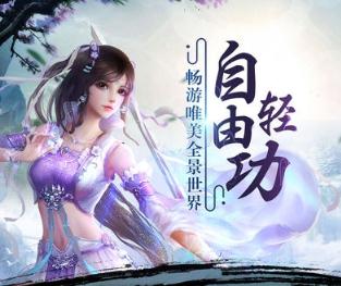 封仙之雪鹰传说腾讯版