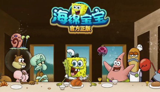 海绵宝宝九游版