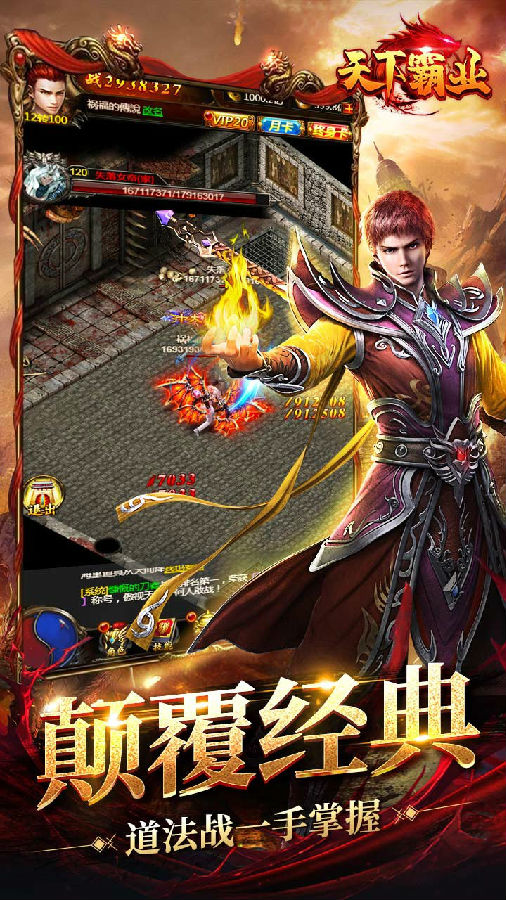 天下霸业手游果盘版