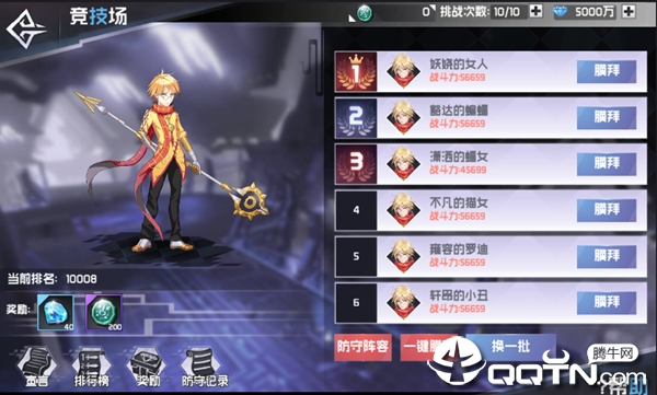 逆天斩道腾讯版