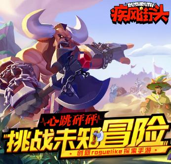 疾风街头腾讯版