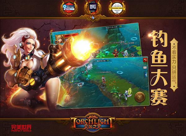 技能组合再升级 新资料片“核心风暴”上线-图2 钓鱼系统配图.jpg