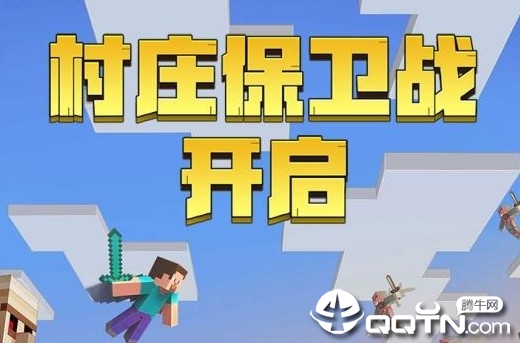 我的世界村庄更新版