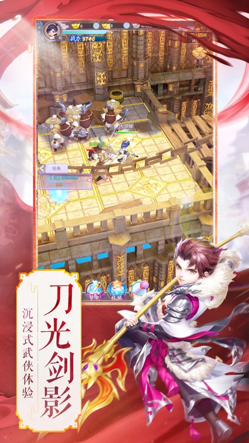 一剑江湖天龙真3D腾讯版