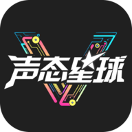 声态星球完整版 声态星球完整版