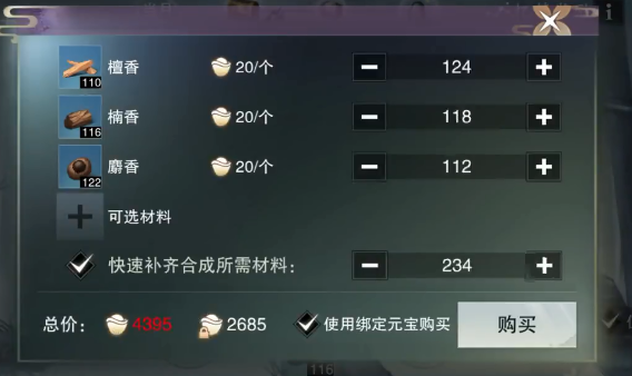 一梦江湖网易版